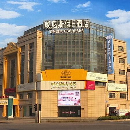 Hotel Venice Resort Qidong  Exterior photo