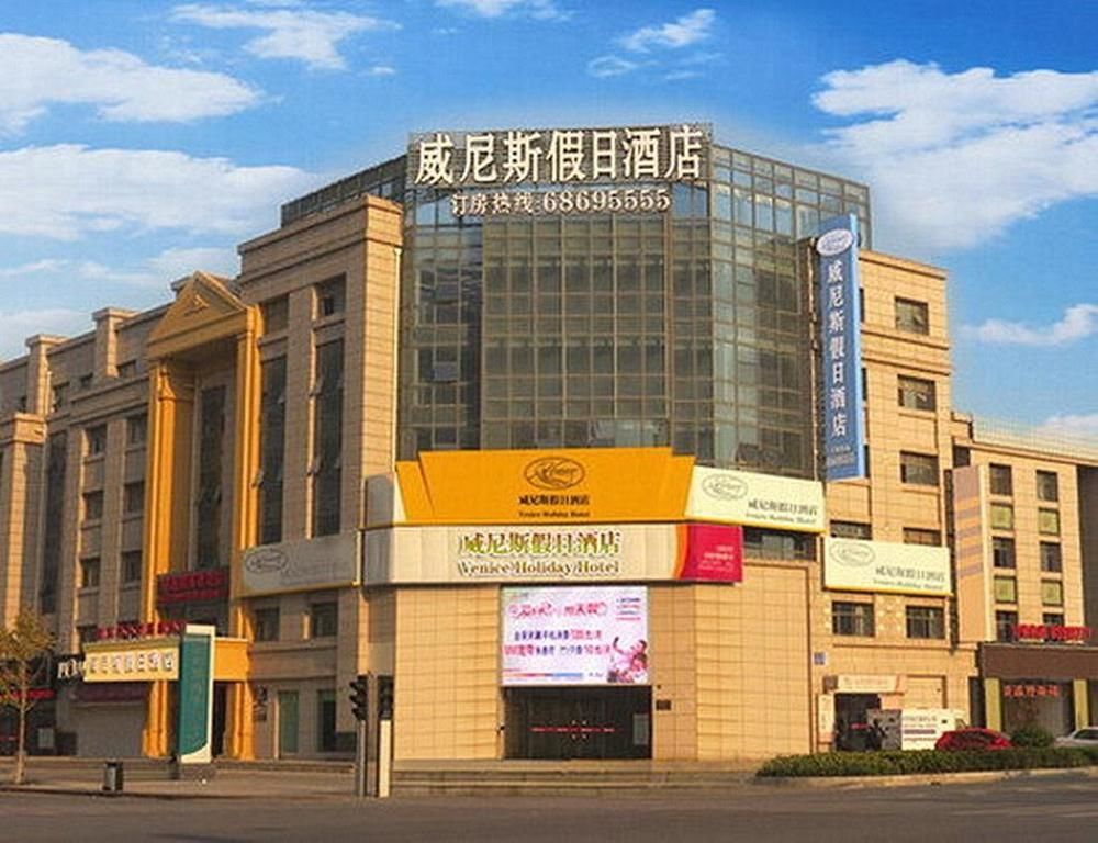 Hotel Venice Resort Qidong  Exterior photo